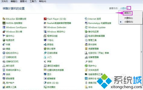 <a href=/win7/ target=_blank class=infotextkey>win7</a>添加刪除程序在哪_<a href=/win7/ target=_blank class=infotextkey>win7</a>里找不到添加刪除程序怎么辦