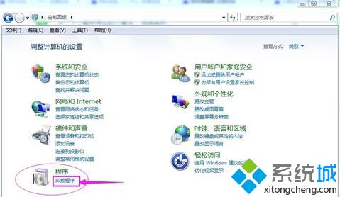 <a href=/win7/ target=_blank class=infotextkey>win7</a>添加刪除程序在哪_<a href=/win7/ target=_blank class=infotextkey>win7</a>里找不到添加刪除程序怎么辦