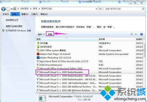 <a href=/win7/ target=_blank class=infotextkey>win7</a>添加刪除程序在哪_<a href=/win7/ target=_blank class=infotextkey>win7</a>里找不到添加刪除程序怎么辦