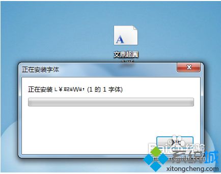 <a href=/win7/ target=_blank class=infotextkey>win7</a>怎么添加字體_w7系統(tǒng)添加字體的兩種方法