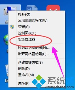 教你解決<a href=/win7/ target=_blank class=infotextkey>win7</a>網絡適配器未連接的方法