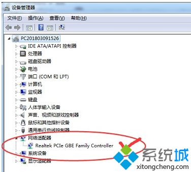 教你解決<a href=/win7/ target=_blank class=infotextkey>win7</a>網絡適配器未連接的方法