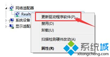 教你解決<a href=/win7/ target=_blank class=infotextkey>win7</a>網絡適配器未連接的方法