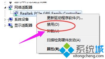 教你解決<a href=/win7/ target=_blank class=infotextkey>win7</a>網絡適配器未連接的方法