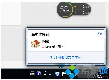 教你解決win7無法連接internet的方法