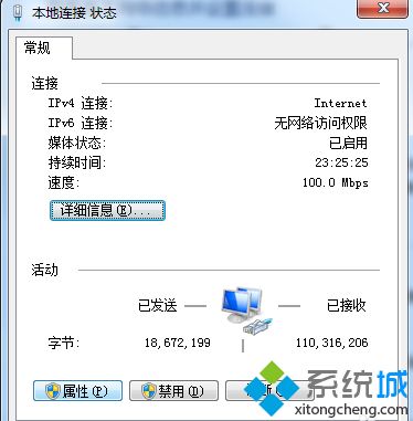 <a href=/win7/ target=_blank class=infotextkey>win7</a>系統無法連接internet怎么辦_教你解決<a href=/win7/ target=_blank class=infotextkey>win7</a>無法連接internet的方法