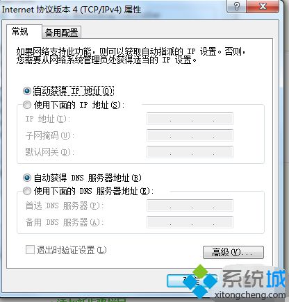 <a href=/win7/ target=_blank class=infotextkey>win7</a>系統無法連接internet怎么辦_教你解決<a href=/win7/ target=_blank class=infotextkey>win7</a>無法連接internet的方法