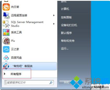 <a href=/win7/ target=_blank class=infotextkey>win7</a>文件管理器在哪里打開_打開<a href=/win7/ target=_blank class=infotextkey>windows7</a>文件管理器的步驟