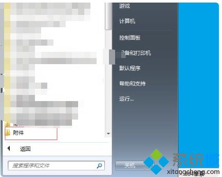 <a href=/win7/ target=_blank class=infotextkey>win7</a>文件管理器在哪里打開_打開<a href=/win7/ target=_blank class=infotextkey>windows7</a>文件管理器的步驟