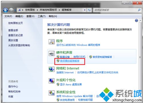 如何解決<a href=/win7/ target=_blank class=infotextkey>win7</a>提示未安裝任何音頻輸出設備的問題