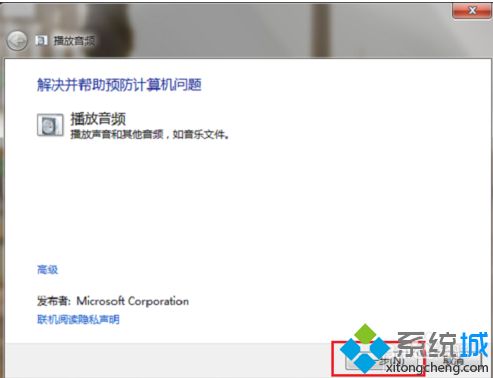 如何解決<a href=/win7/ target=_blank class=infotextkey>win7</a>提示未安裝任何音頻輸出設備的問題