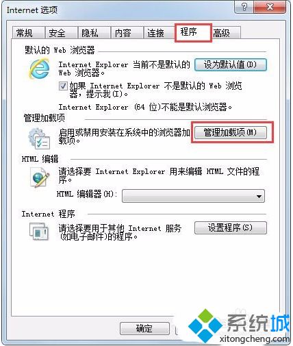  <a href=/win7/ target=_blank class=infotextkey>win7</a>網站還原錯誤是什么原因_解決<a href=/win7/ target=_blank class=infotextkey>win7</a>IE提示網站還原錯誤的方法