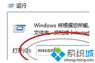 <a href=/win7/ target=_blank class=infotextkey>win7</a>安全模式一直退不出去的解決方法