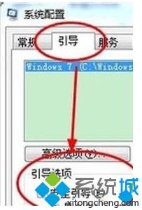 <a href=/win7/ target=_blank class=infotextkey>win7</a>安全模式一直退不出去的解決方法