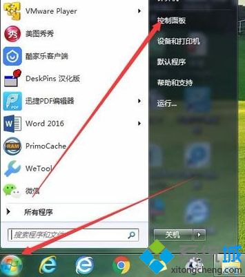 win7無法刪除密碼怎么辦_解決win7無法刪除用戶密碼的方法