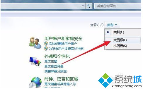 <a href=/win7/ target=_blank class=infotextkey>win7</a>無法設置家庭網絡怎么辦_教你解決<a href=/win7/ target=_blank class=infotextkey>win7</a>無法設置家庭組的方法