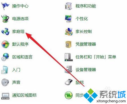 <a href=/win7/ target=_blank class=infotextkey>win7</a>無法設置家庭網絡怎么辦_教你解決<a href=/win7/ target=_blank class=infotextkey>win7</a>無法設置家庭組的方法