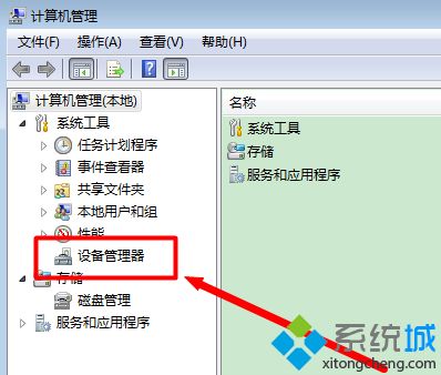 如何解決<a href=/win7/ target=_blank class=infotextkey>win7</a>系統(tǒng)無法識別usb設備的問題