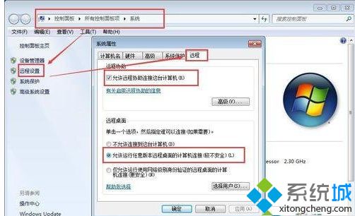 <a href=/win7/ target=_blank class=infotextkey>win7</a>無(wú)法遠(yuǎn)程桌面連接怎么辦_<a href=/win7/ target=_blank class=infotextkey>windows7</a>遠(yuǎn)程桌面連接不上的解決辦法