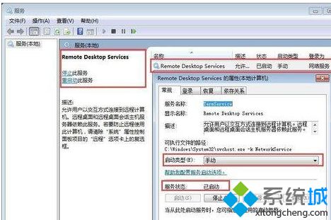 <a href=/win7/ target=_blank class=infotextkey>win7</a>無(wú)法遠(yuǎn)程桌面連接怎么辦_<a href=/win7/ target=_blank class=infotextkey>windows7</a>遠(yuǎn)程桌面連接不上的解決辦法