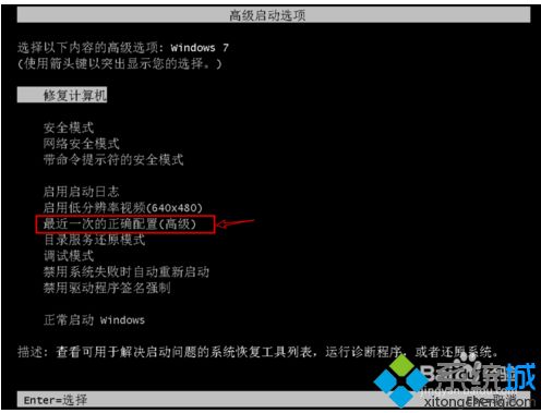 解決win7系統無法修復此計算機的兩種方法