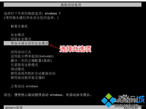 解決<a href=/win7/ target=_blank class=infotextkey>win7</a>系統(tǒng)無(wú)法修復(fù)此計(jì)算機(jī)的兩種方法