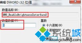 <a href=/win7/ target=_blank class=infotextkey>win7</a>無(wú)法調(diào)節(jié)屏幕亮度怎么辦？解決<a href=/win7/ target=_blank class=infotextkey>win7</a>屏幕亮度不能調(diào)節(jié)的辦法