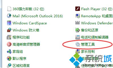 <a href=/win7/ target=_blank class=infotextkey>win7</a>軟件保護服務在哪_<a href=/win7/ target=_blank class=infotextkey>win7</a>開啟軟件保護服務的步驟