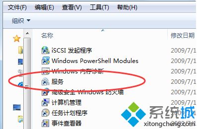 <a href=/win7/ target=_blank class=infotextkey>win7</a>軟件保護服務在哪_<a href=/win7/ target=_blank class=infotextkey>win7</a>開啟軟件保護服務的步驟