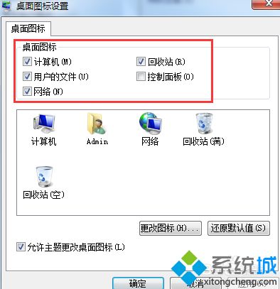 <a href=/win7/ target=_blank class=infotextkey>win7</a>如何隱藏計算機_<a href=/win7/ target=_blank class=infotextkey>win7</a>系統隱藏計算機圖標的方法