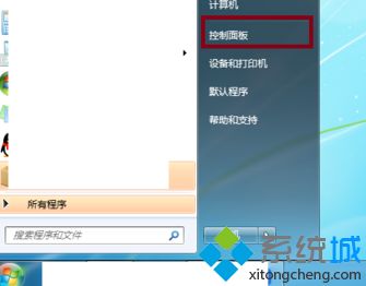 win7如何隱藏文件后綴名_win7隱藏文件后綴名的方法