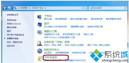 <a href=/win7/ target=_blank class=infotextkey>win7</a>如何隱藏文件后綴名_<a href=/win7/ target=_blank class=infotextkey>win7</a>隱藏文件后綴名的方法