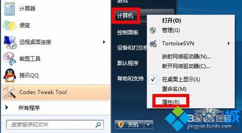 win7如何增加虛擬內存_win7系統加大虛擬內存的方法