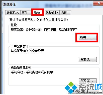 <a href=/win7/ target=_blank class=infotextkey>win7</a>如何增加虛擬內存_<a href=/win7/ target=_blank class=infotextkey>win7</a>系統加大虛擬內存的方