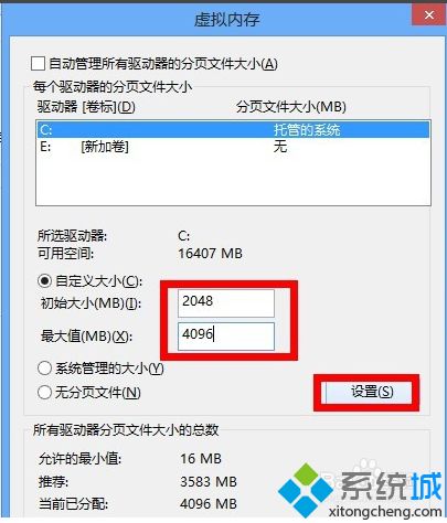 <a href=/win7/ target=_blank class=infotextkey>win7</a>如何增加虛擬內存_<a href=/win7/ target=_blank class=infotextkey>win7</a>系統加大虛擬內存的方