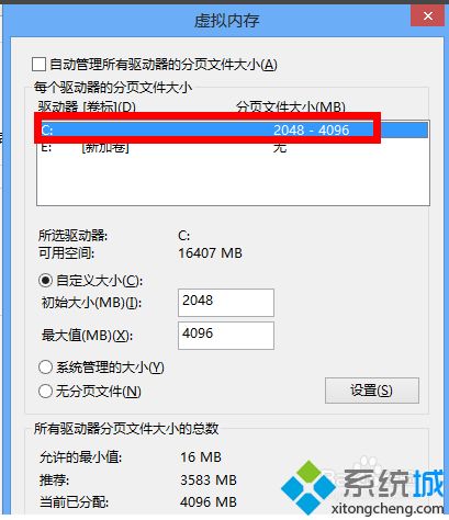 <a href=/win7/ target=_blank class=infotextkey>win7</a>如何增加虛擬內存_<a href=/win7/ target=_blank class=infotextkey>win7</a>系統加大虛擬內存的方