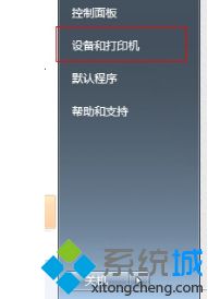 教你<a href=/win7/ target=_blank class=infotextkey>windows7</a>旗艦版添加打印機的方法步驟