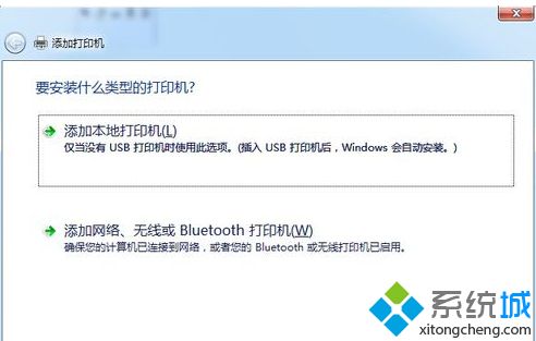 教你<a href=/win7/ target=_blank class=infotextkey>windows7</a>旗艦版添加打印機的方法步驟