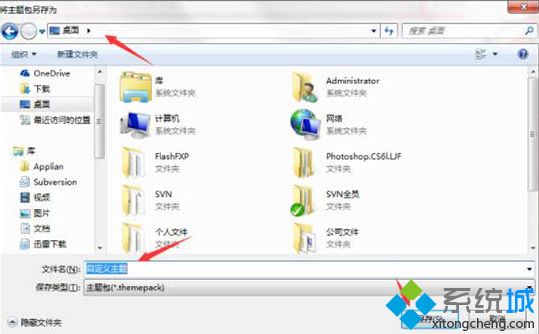 <a href=/win7/ target=_blank class=infotextkey>win7</a>如何制作主題_<a href=/win7/ target=_blank class=infotextkey>win7</a>自制主題的方法