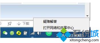 win7無有效ip怎么辦_win7系統(tǒng)無有效ip配置的解決方法