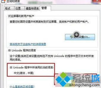 <a href=/win7/ target=_blank class=infotextkey>win7</a>無線中文ssid亂碼怎么辦_<a href=/win7/ target=_blank class=infotextkey>win7</a>wifi名顯示亂碼的解決辦法