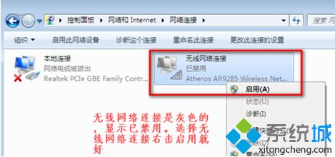 <a href=/win7/ target=_blank class=infotextkey>win7</a>無線網卡不見了怎么辦_<a href=/win7/ target=_blank class=infotextkey>win7</a>找不到無線網卡的解決方法