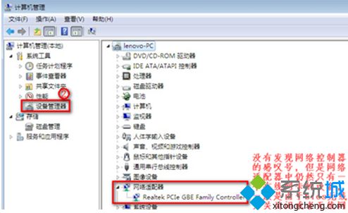 <a href=/win7/ target=_blank class=infotextkey>win7</a>無線網卡不見了怎么辦_<a href=/win7/ target=_blank class=infotextkey>win7</a>找不到無線網卡的解決方法