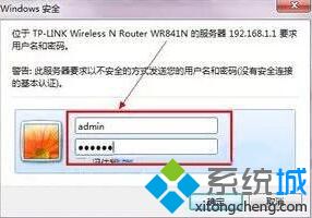 教你<a href=/win7/ target=_blank class=infotextkey>win7</a>無線路由器怎么修改密碼的方法