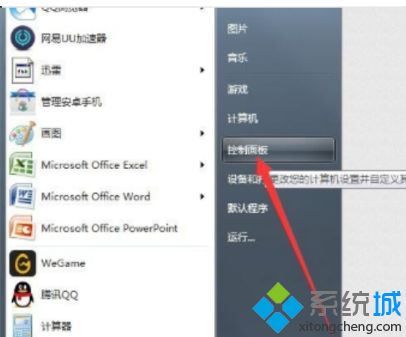 <a href=/win7/ target=_blank class=infotextkey>win7</a>系統(tǒng)為什么不兼容軟件_<a href=/win7/ target=_blank class=infotextkey>win7</a>系統(tǒng)不兼容軟件的處理方法