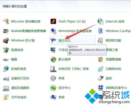 <a href=/win7/ target=_blank class=infotextkey>win7</a>系統(tǒng)為什么不兼容軟件_<a href=/win7/ target=_blank class=infotextkey>win7</a>系統(tǒng)不兼容軟件的處理方法