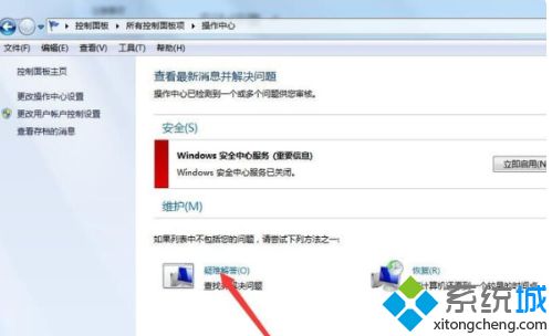 <a href=/win7/ target=_blank class=infotextkey>win7</a>系統(tǒng)為什么不兼容軟件_<a href=/win7/ target=_blank class=infotextkey>win7</a>系統(tǒng)不兼容軟件的處理方法