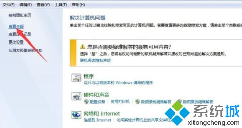 <a href=/win7/ target=_blank class=infotextkey>win7</a>系統(tǒng)為什么不兼容軟件_<a href=/win7/ target=_blank class=infotextkey>win7</a>系統(tǒng)不兼容軟件的處理方法