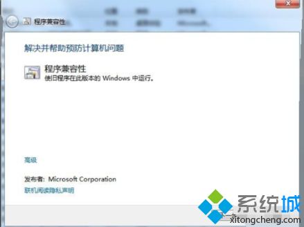 <a href=/win7/ target=_blank class=infotextkey>win7</a>系統(tǒng)為什么不兼容軟件_<a href=/win7/ target=_blank class=infotextkey>win7</a>系統(tǒng)不兼容軟件的處理方法