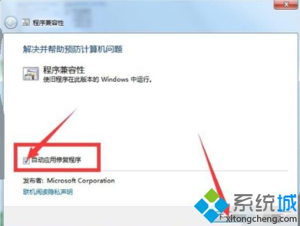 <a href=/win7/ target=_blank class=infotextkey>win7</a>系統(tǒng)為什么不兼容軟件_<a href=/win7/ target=_blank class=infotextkey>win7</a>系統(tǒng)不兼容軟件的處理方法